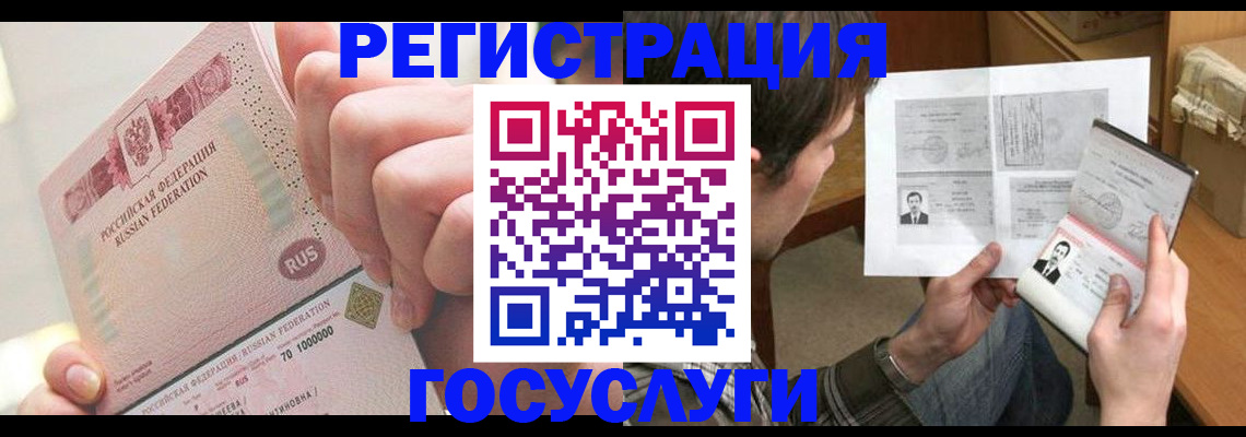 прописка для кредита в Калязине