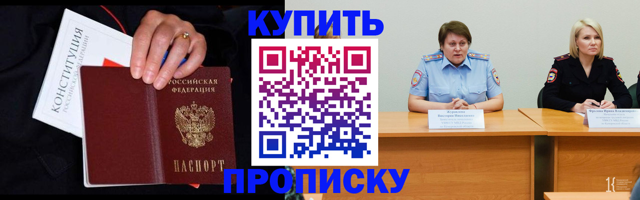 прописка от собственника в Калязине