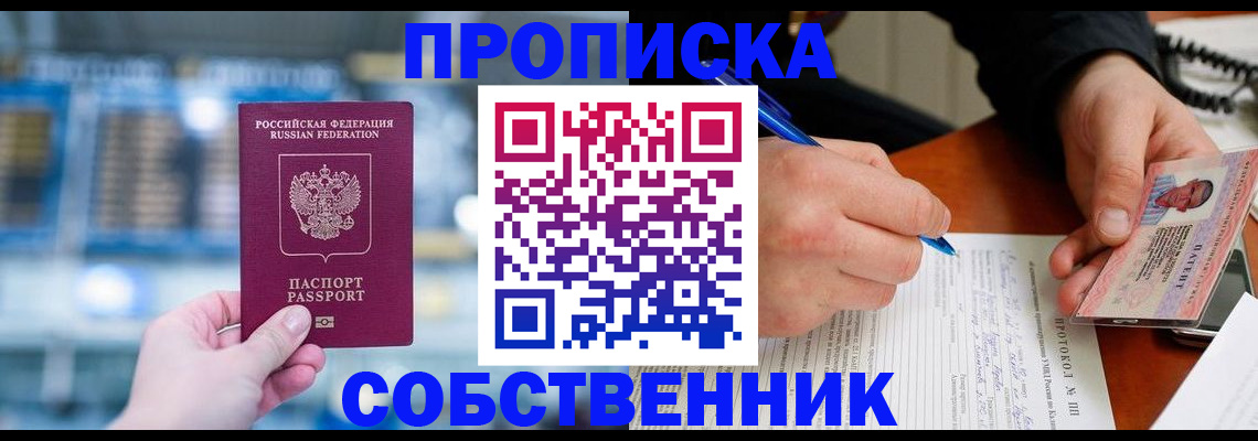 временная регистрация для всех в Калязине