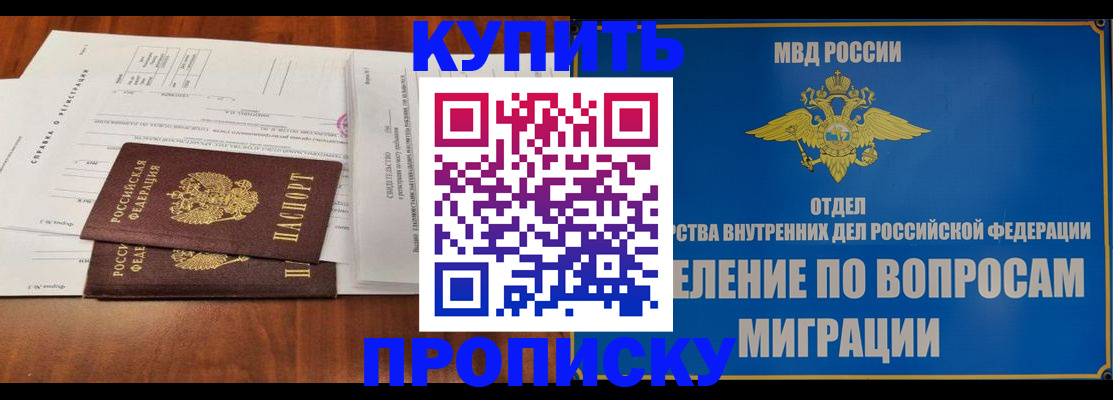 прописка в квартире в Калязине