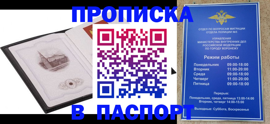прописка в квартире в Калязине