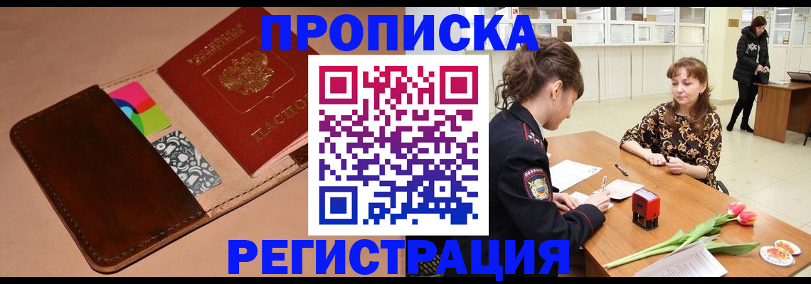 временная регистрация гарантия в Калязине